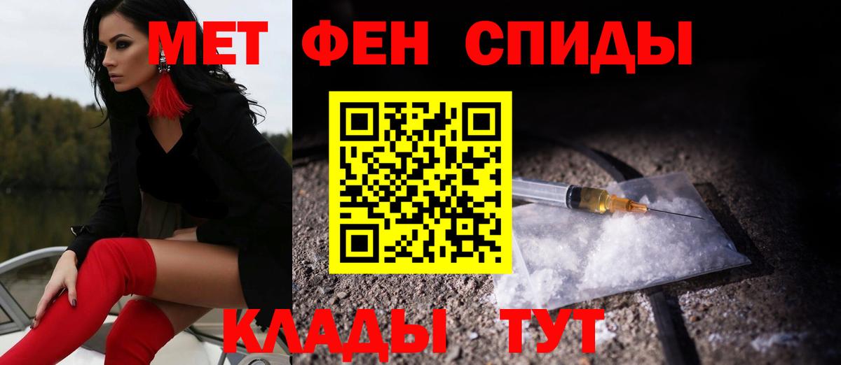 Ипатово  Amphetamine Розовый  Вход с VPN 