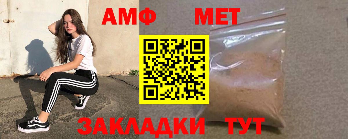 Амфетамин VHQ Ипатово
