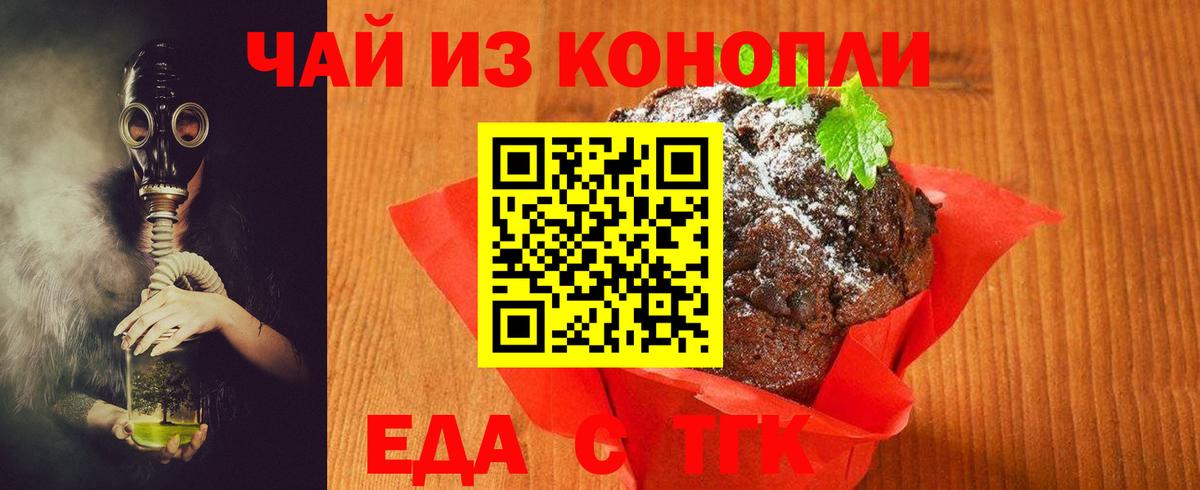 Canna-Cookies марихуана  Вход с VPN  Ипатово 