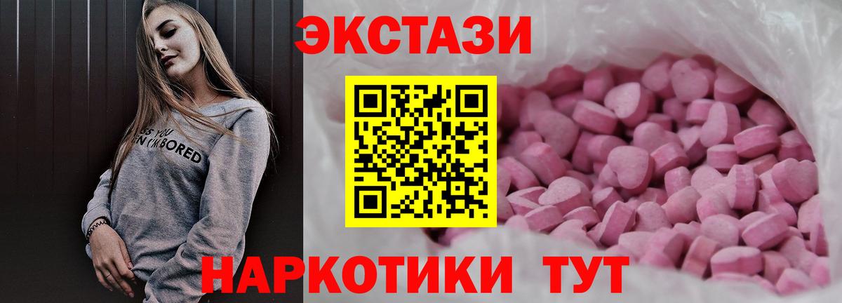 Ecstasy 280мг Ипатово