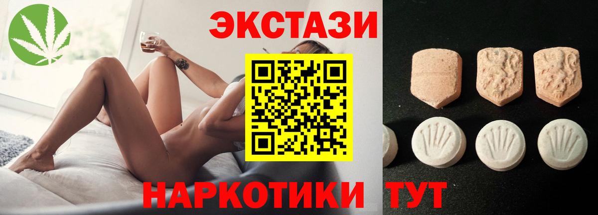 Ипатово  Ecstasy Punisher  закладки  Вход с VPN 
