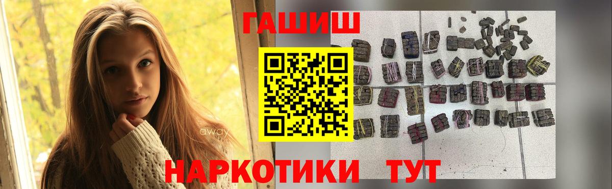 ГАШИШ Ice-O-Lator  ГАШ hashish  Вход с VPN  Гашиш  сколько стоит  Ипатово 