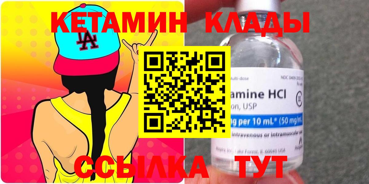 КЕТАМИН ketamine  Кетамин VHQ  Ипатово  Вход с VPN 