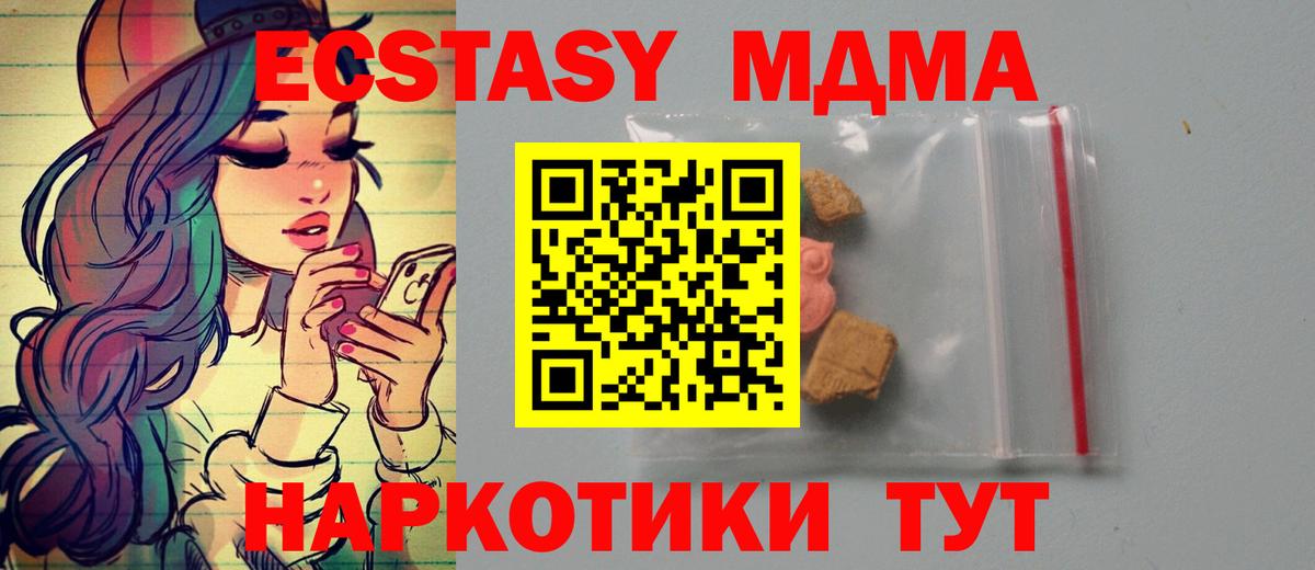 MDMA VHQ Ипатово