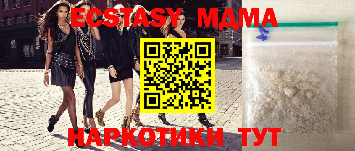 МДМА кристаллы  Вход с VPN  МДМА  Ипатово  MDMA crystal 