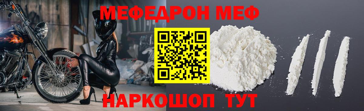 МЕФ  Ипатово