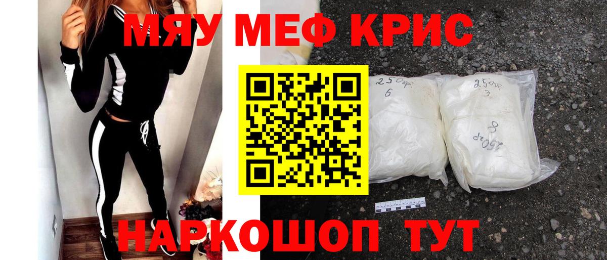 МЕФ  Вход с VPN  Ипатово  Мефедрон mephedrone  МЯУ-МЯУ 4 MMC 