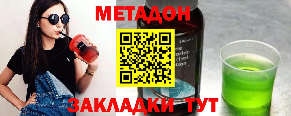 Метадон белоснежный  Вход с VPN  Ипатово 