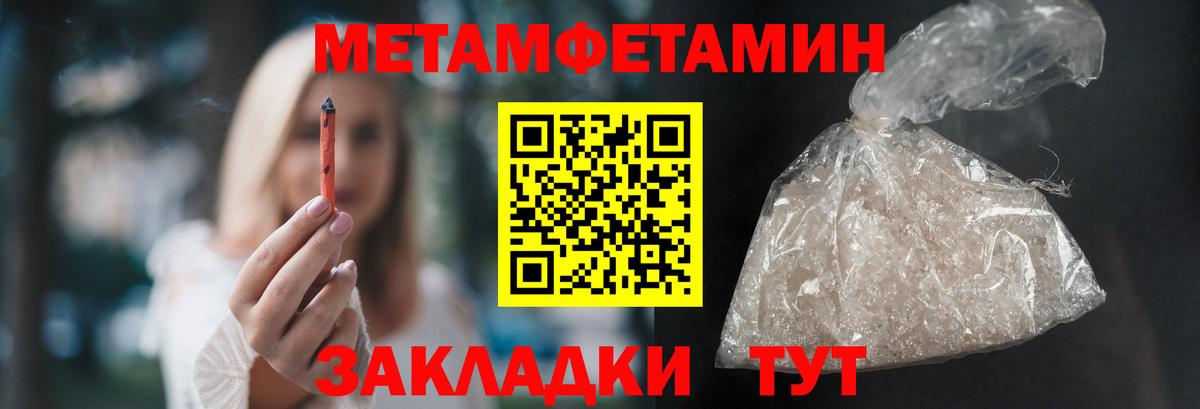 Ипатово  Первитин винт  Вход с VPN 