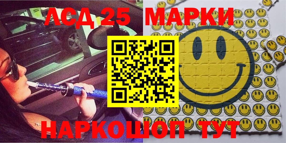 Марки N-bome 1,5мг Ипатово