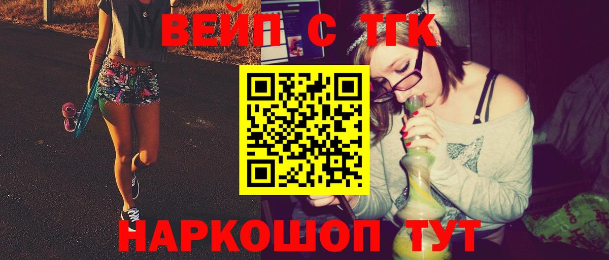 Дистиллят ТГК вейп Ипатово