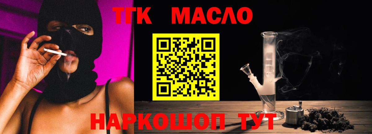 Дистиллят ТГК вейп с тгк  Вход с VPN  Ипатово 